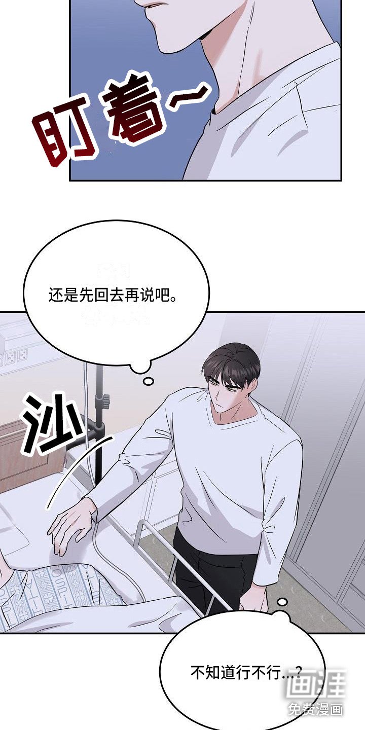 第8章：心跳加速