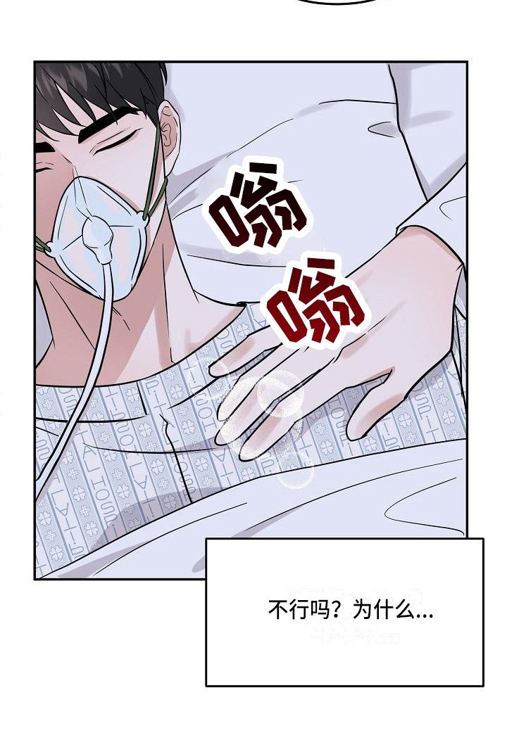 第8章：心跳加速
