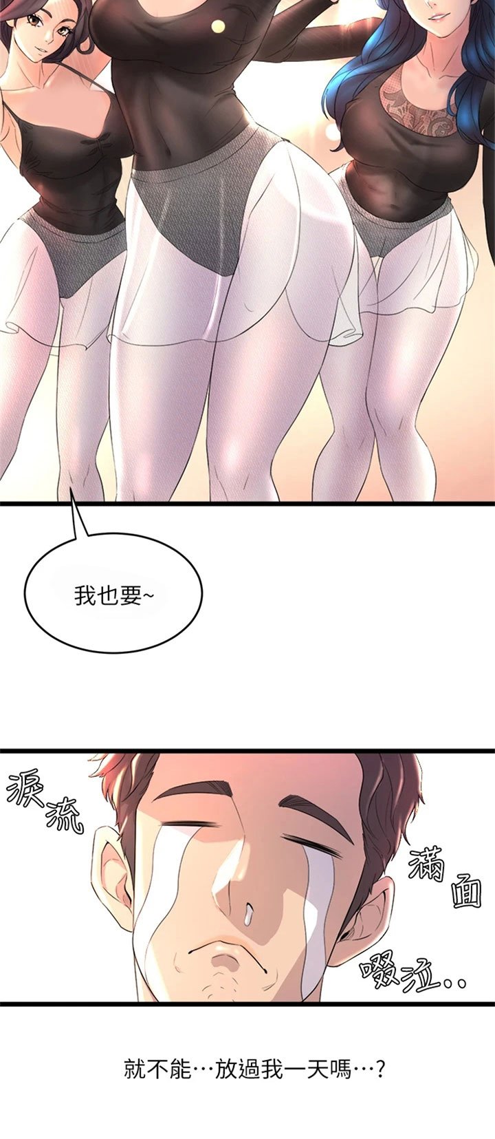 第1章：黑天鹅