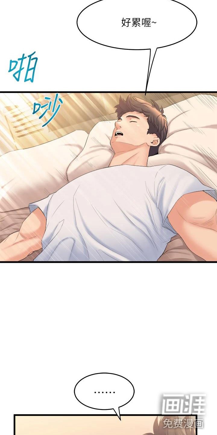 第11章：上门道歉