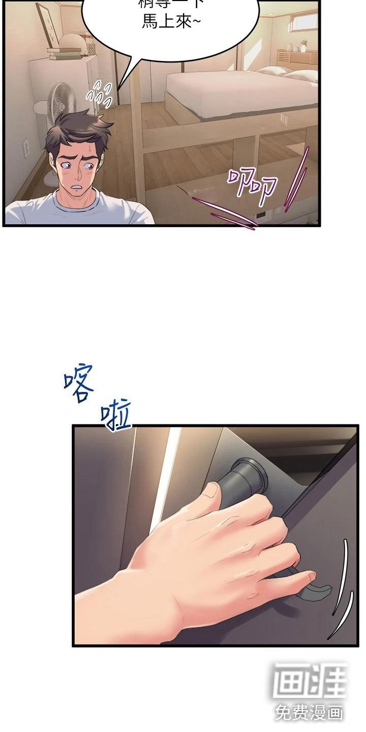 第11章：上门道歉