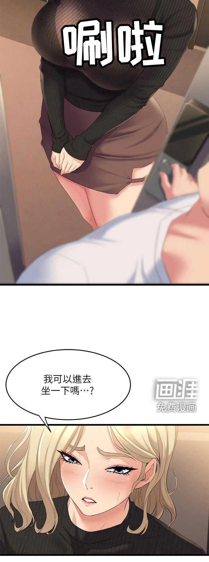 第11章：上门道歉
