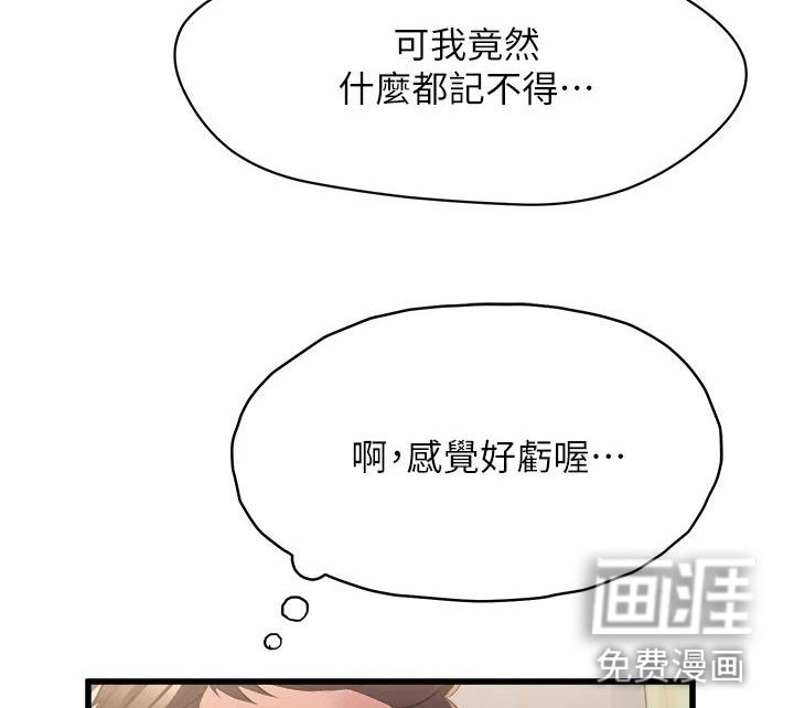 第11章：上门道歉