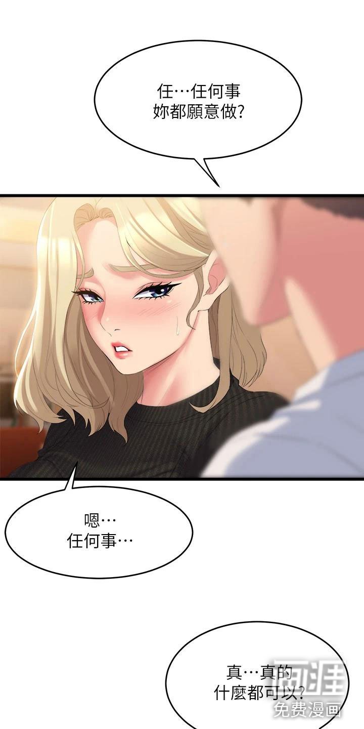 第12章：就这一次