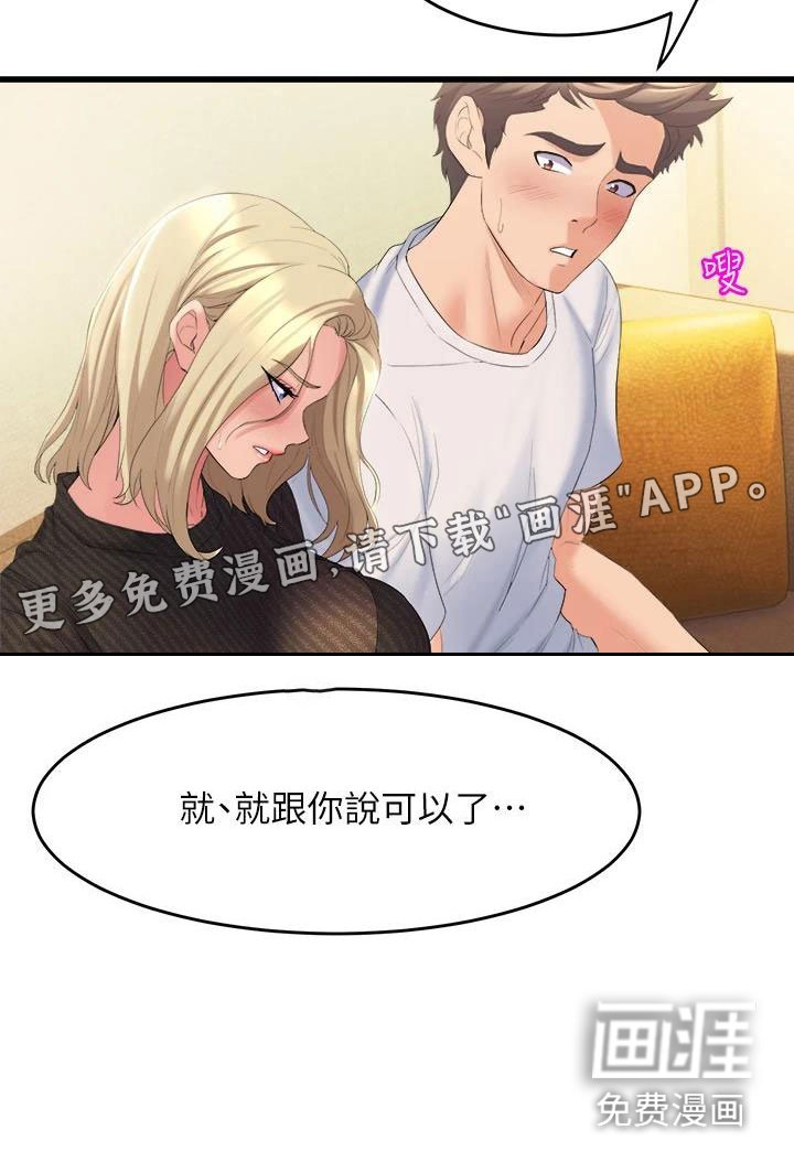 第12章：就这一次
