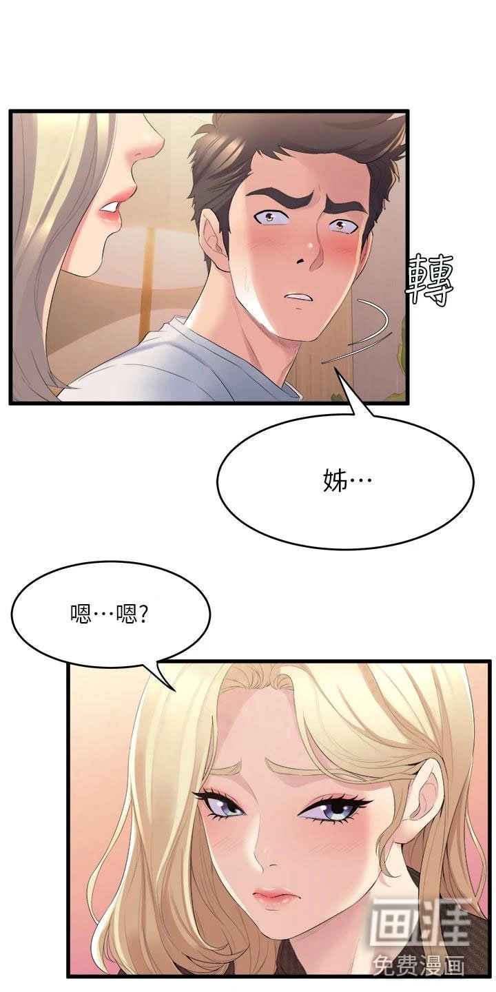 第12章：就这一次