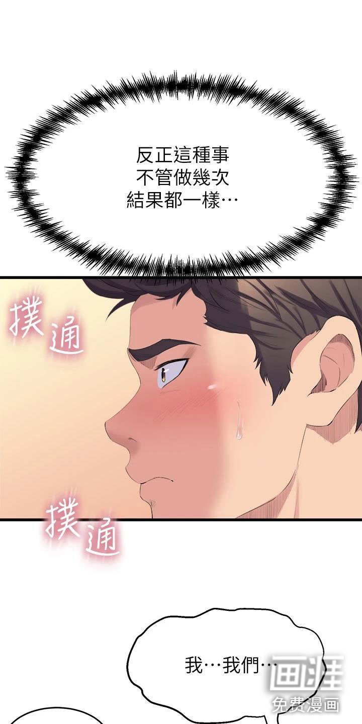 第12章：就这一次