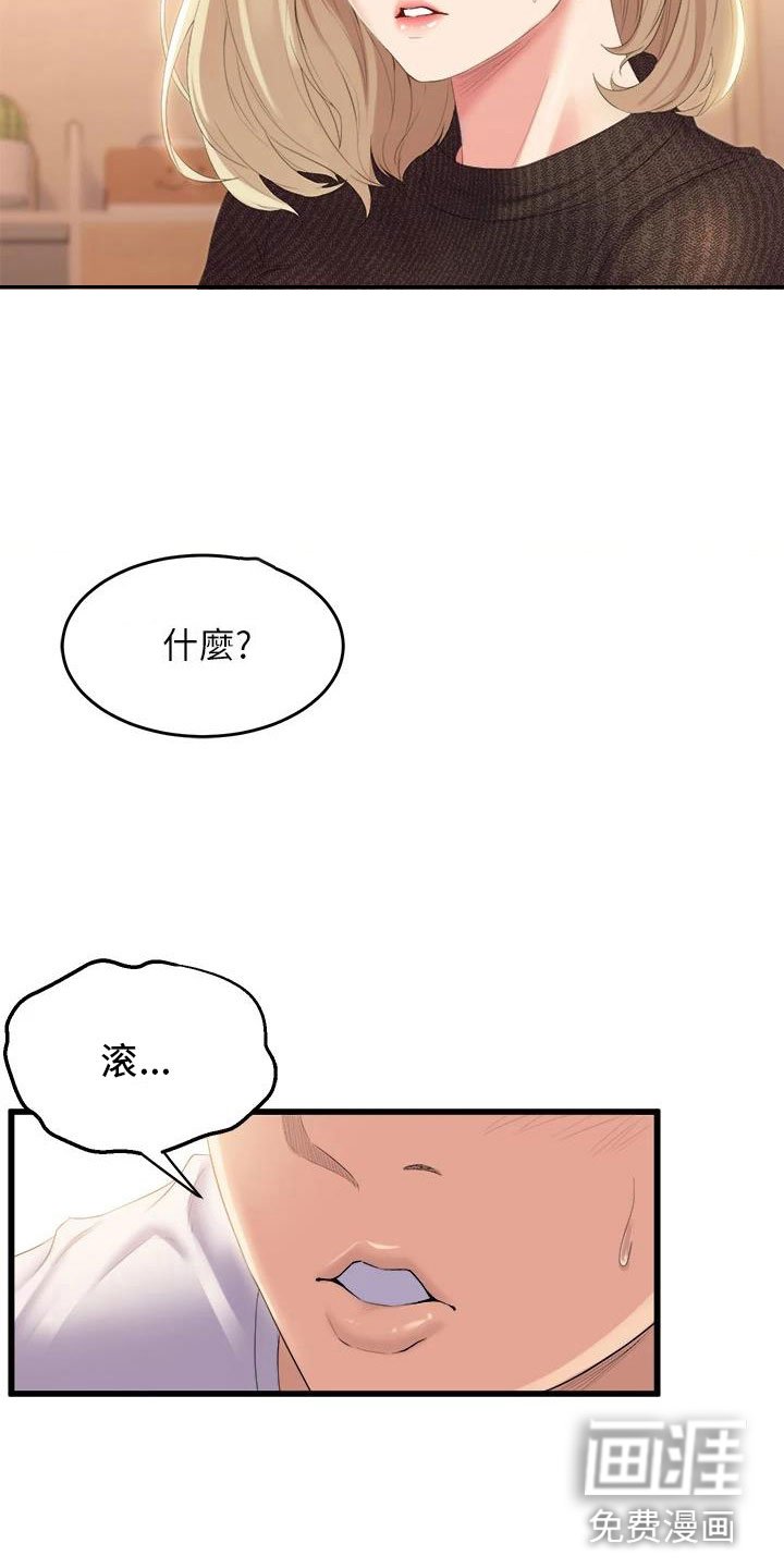 第12章：就这一次
