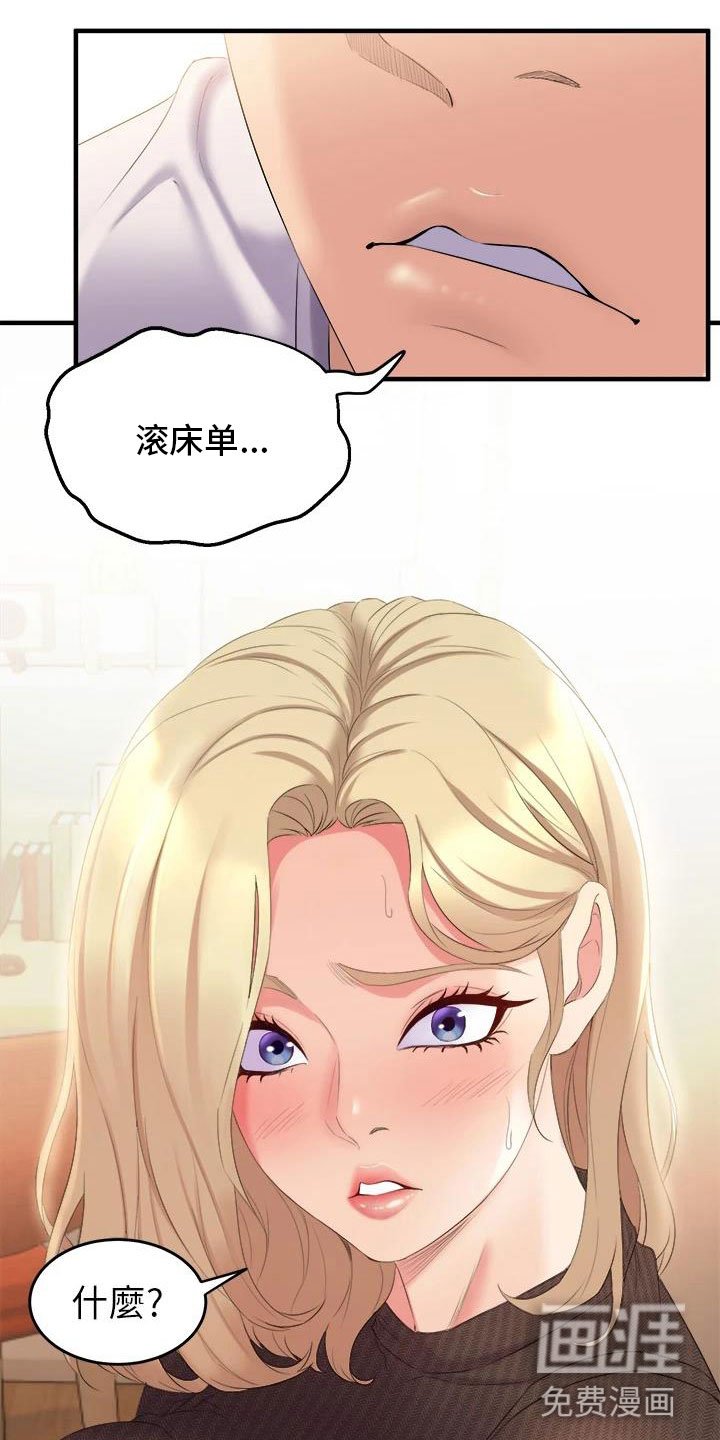 第12章：就这一次