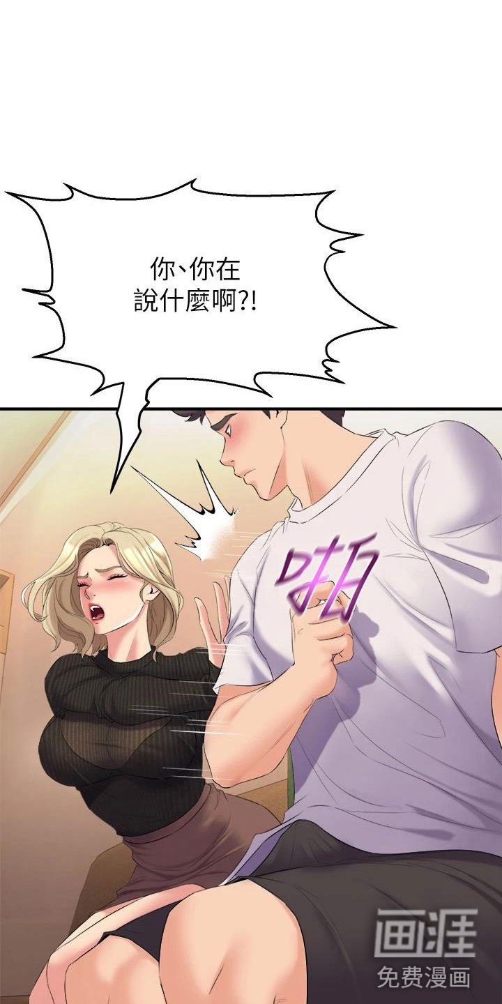 第12章：就这一次