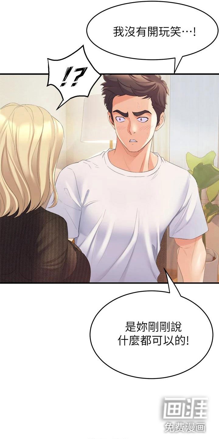 第12章：就这一次