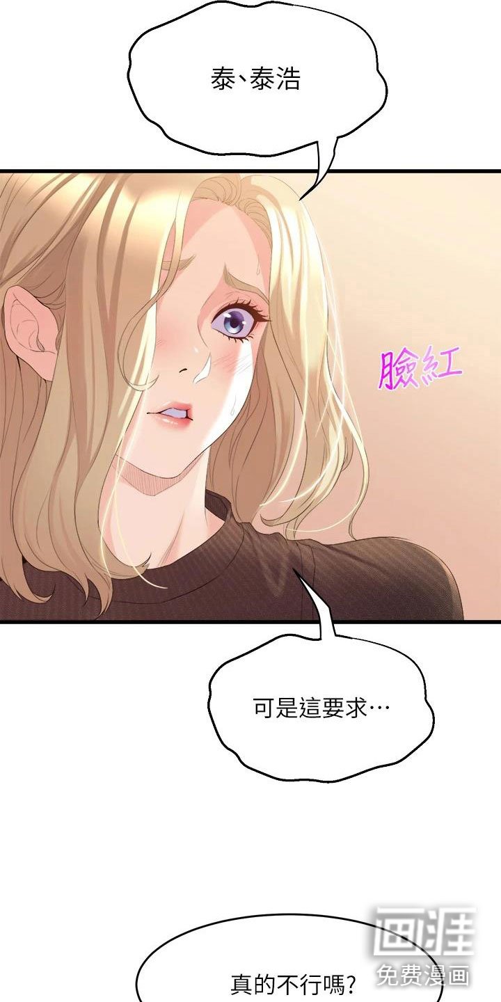 第12章：就这一次