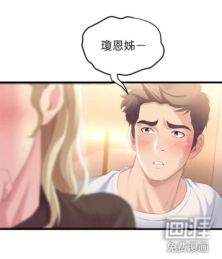 第12章：就这一次