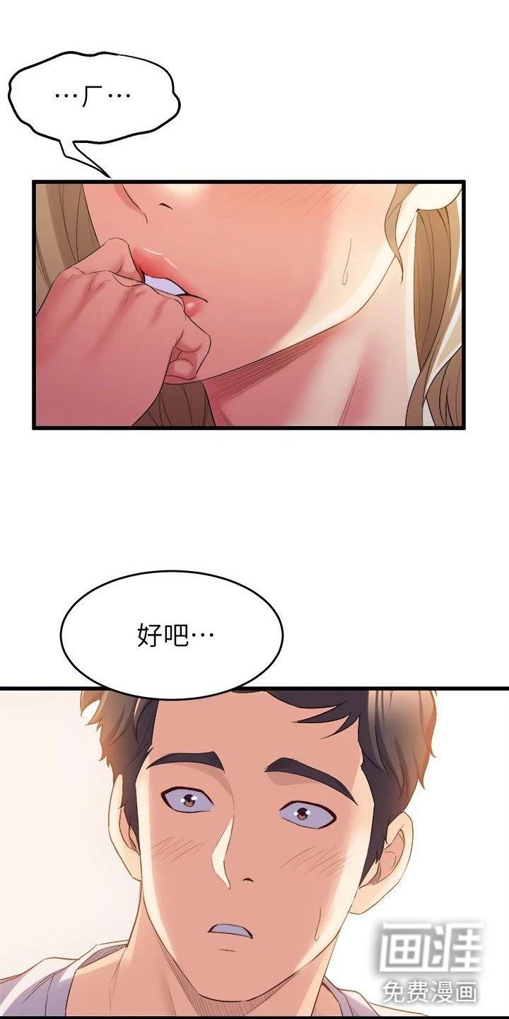 第12章：就这一次