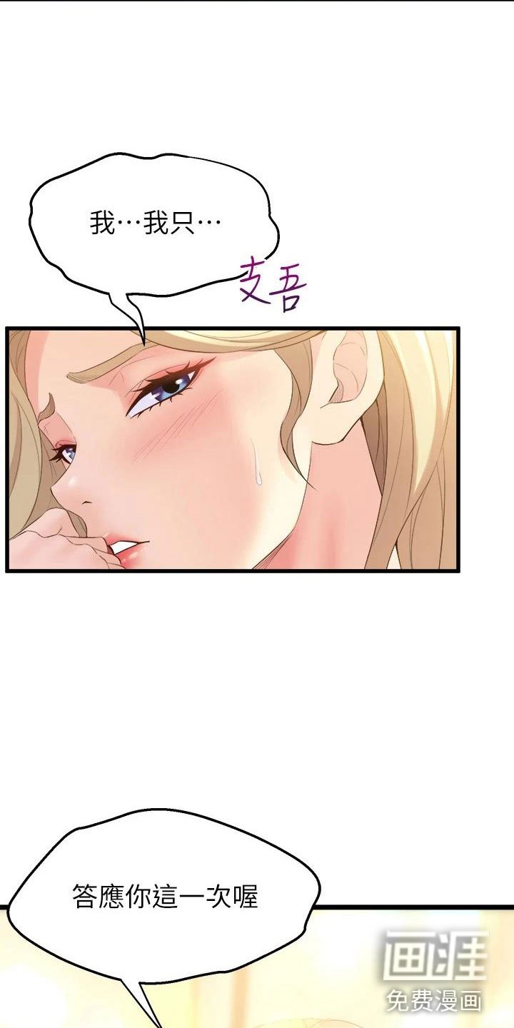 第12章：就这一次