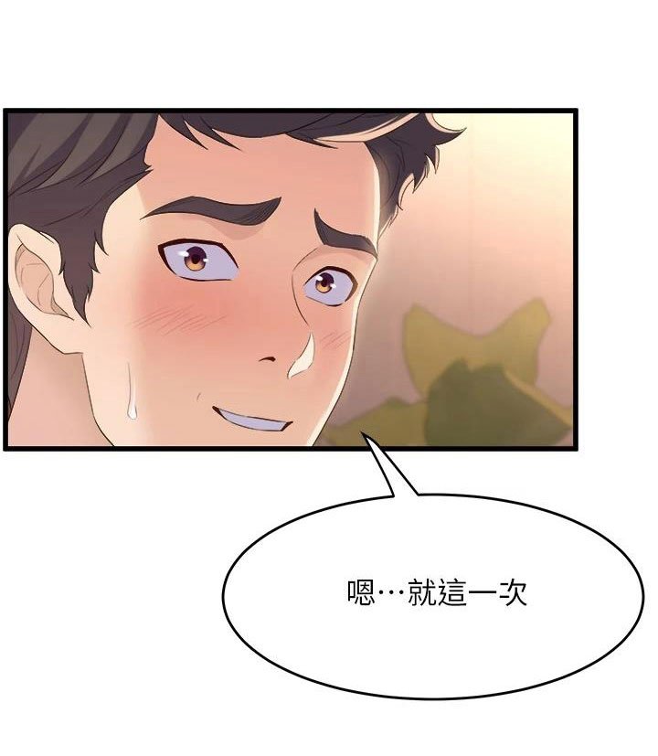 第12章：就这一次