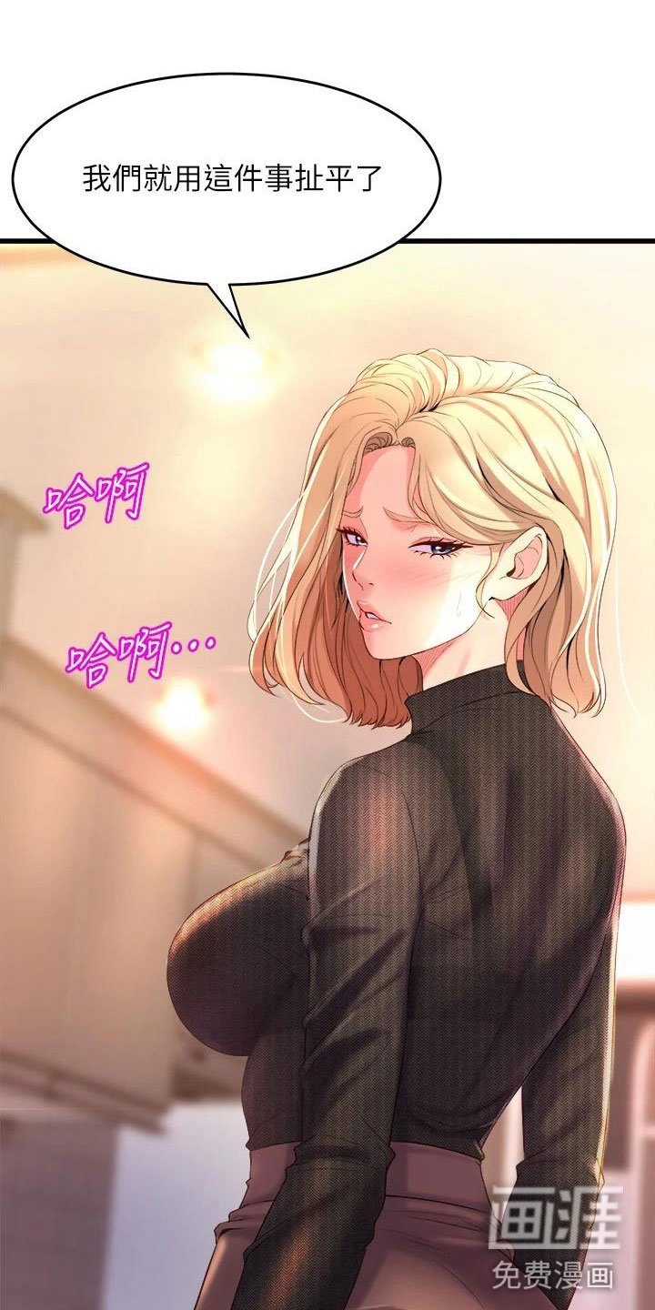 第13章：扯平