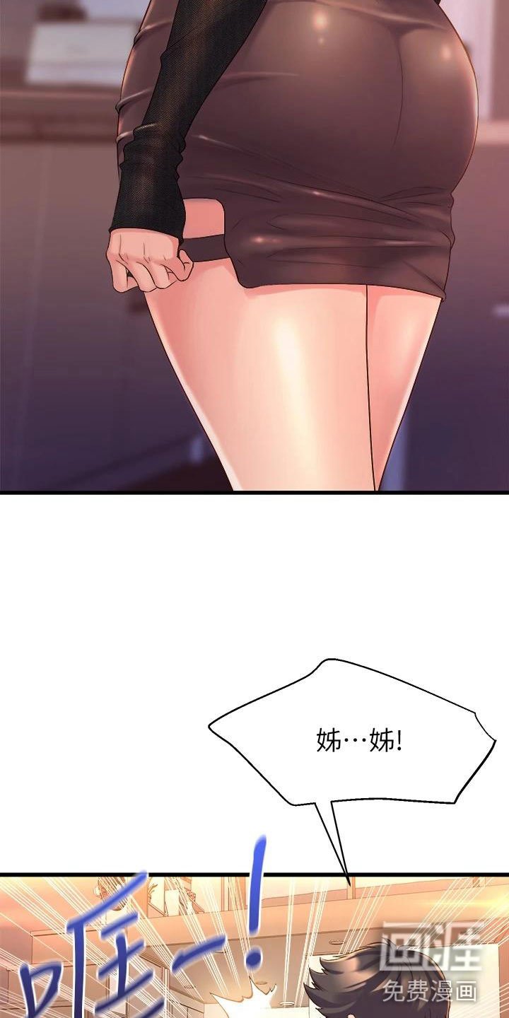 第13章：扯平