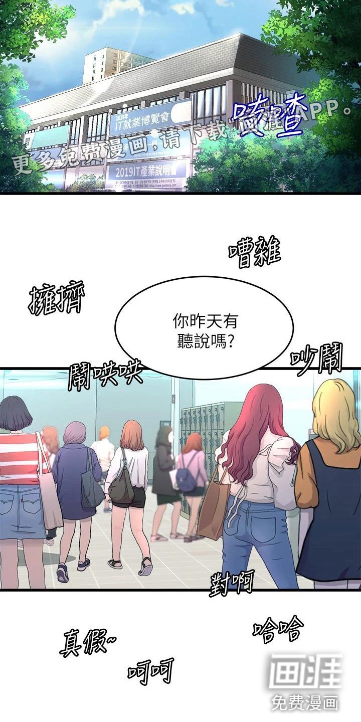 第13章：扯平