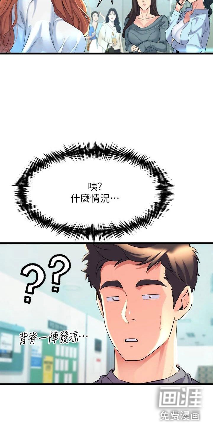 第13章：扯平