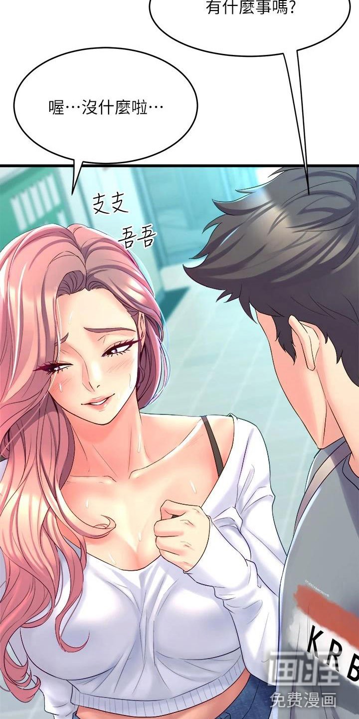 第13章：扯平