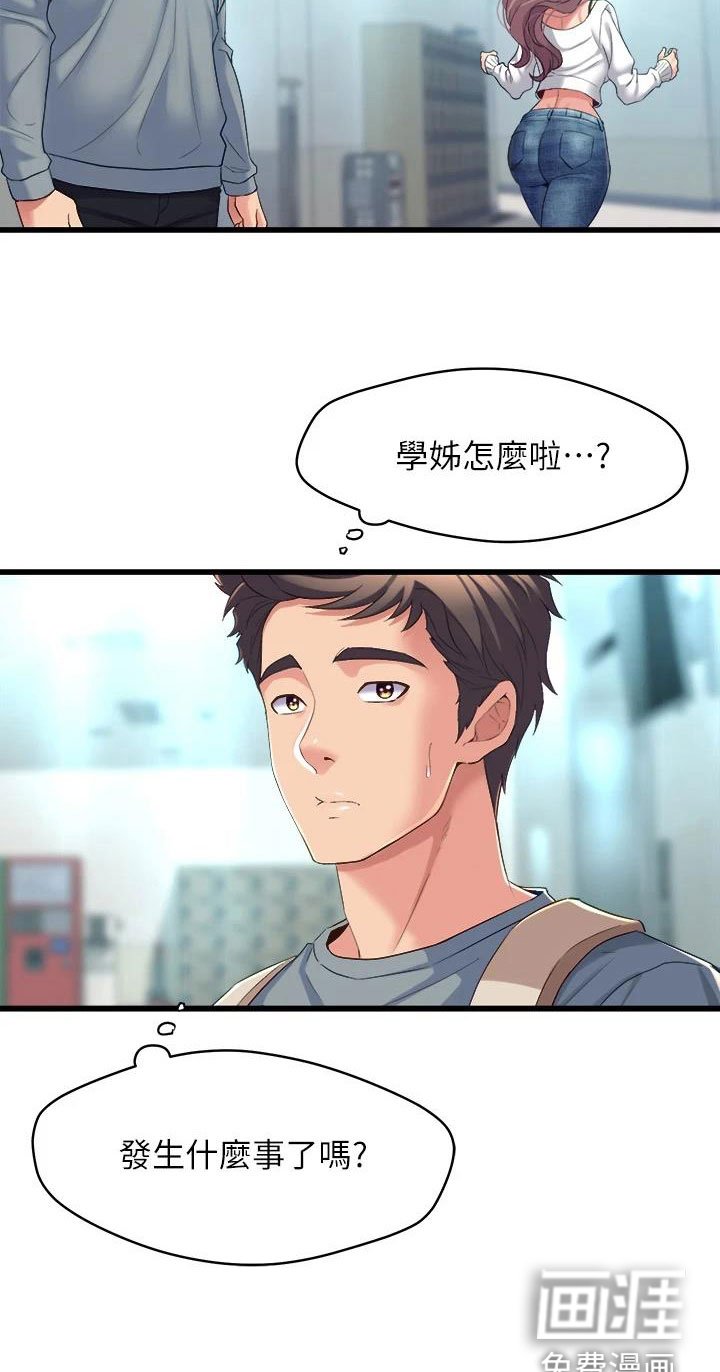 第13章：扯平