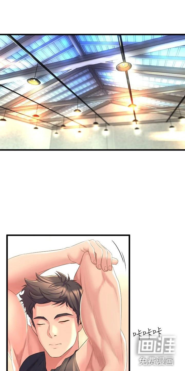 第13章：扯平