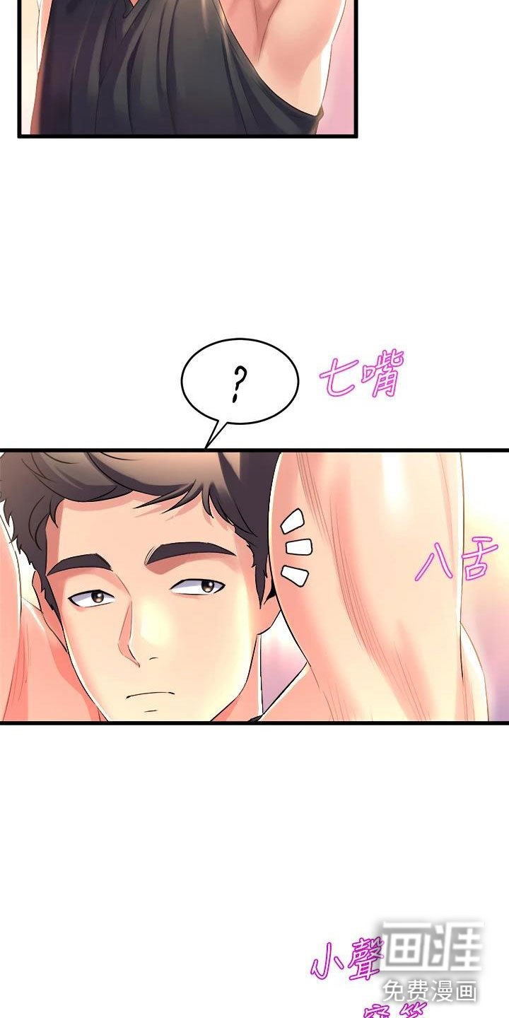 第13章：扯平