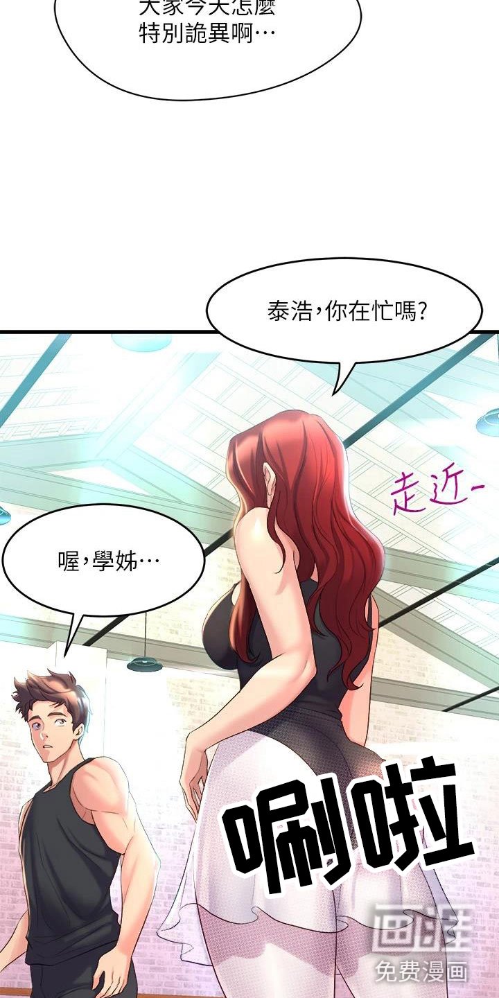 第13章：扯平