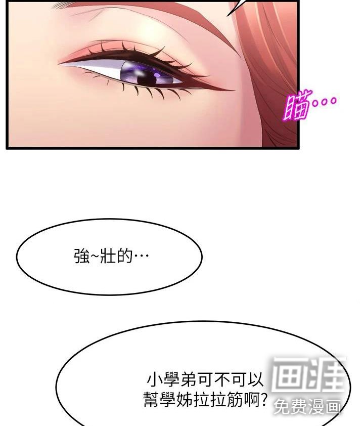 第13章：扯平