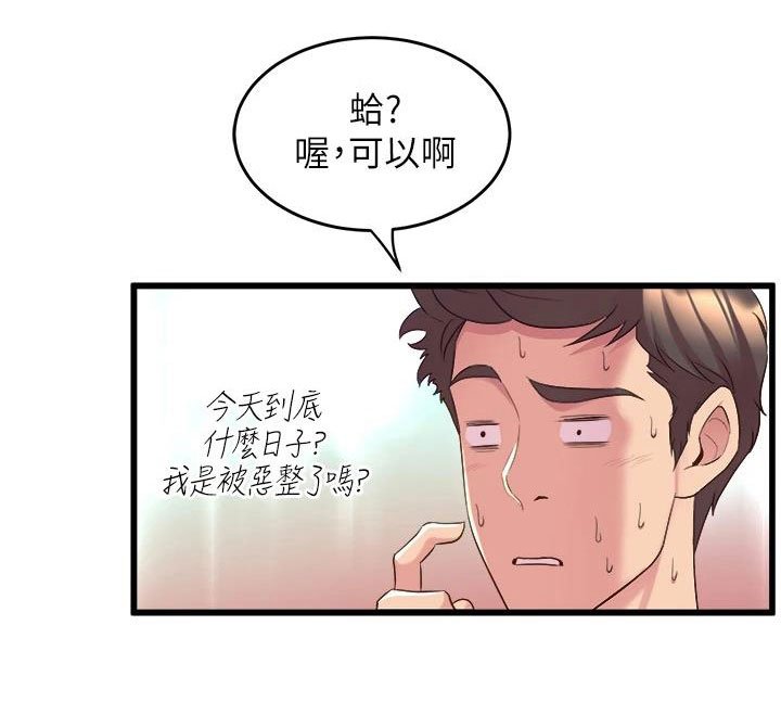 第13章：扯平