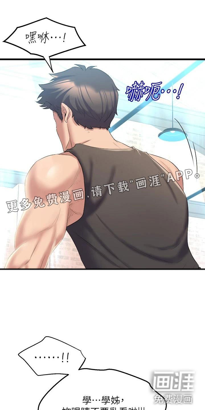 第14章：开学典礼