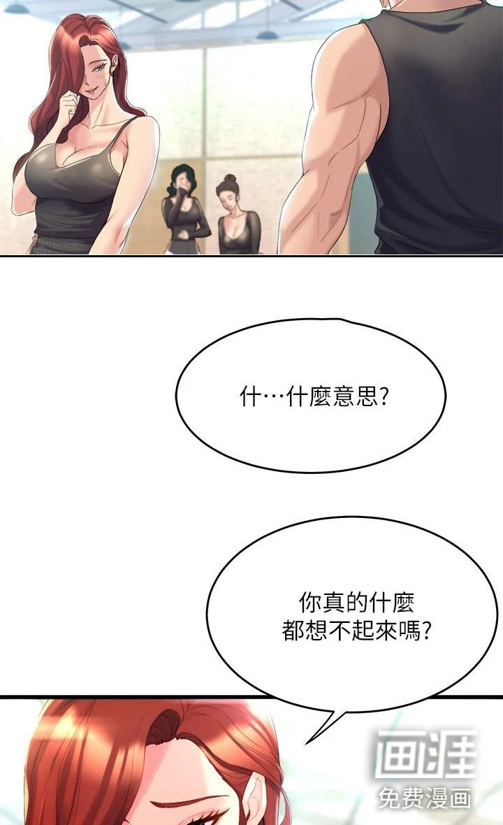 第14章：开学典礼