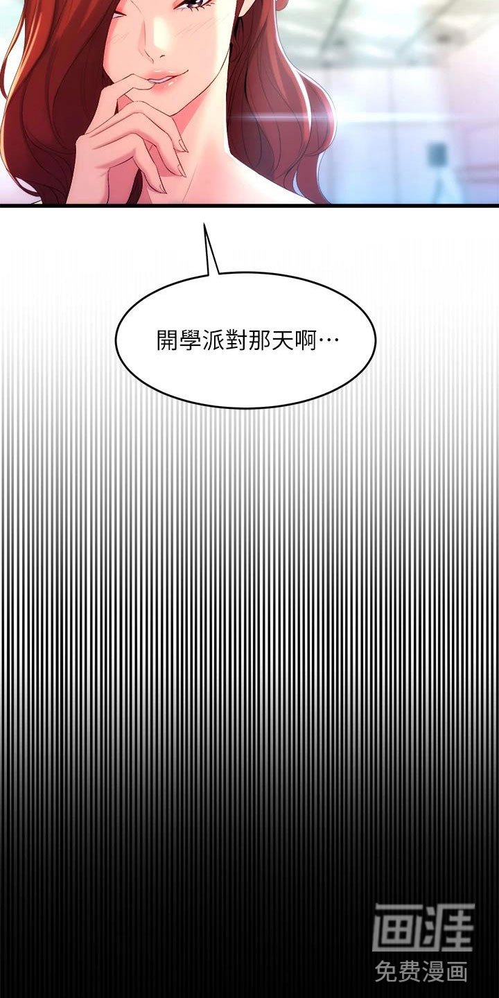 第14章：开学典礼