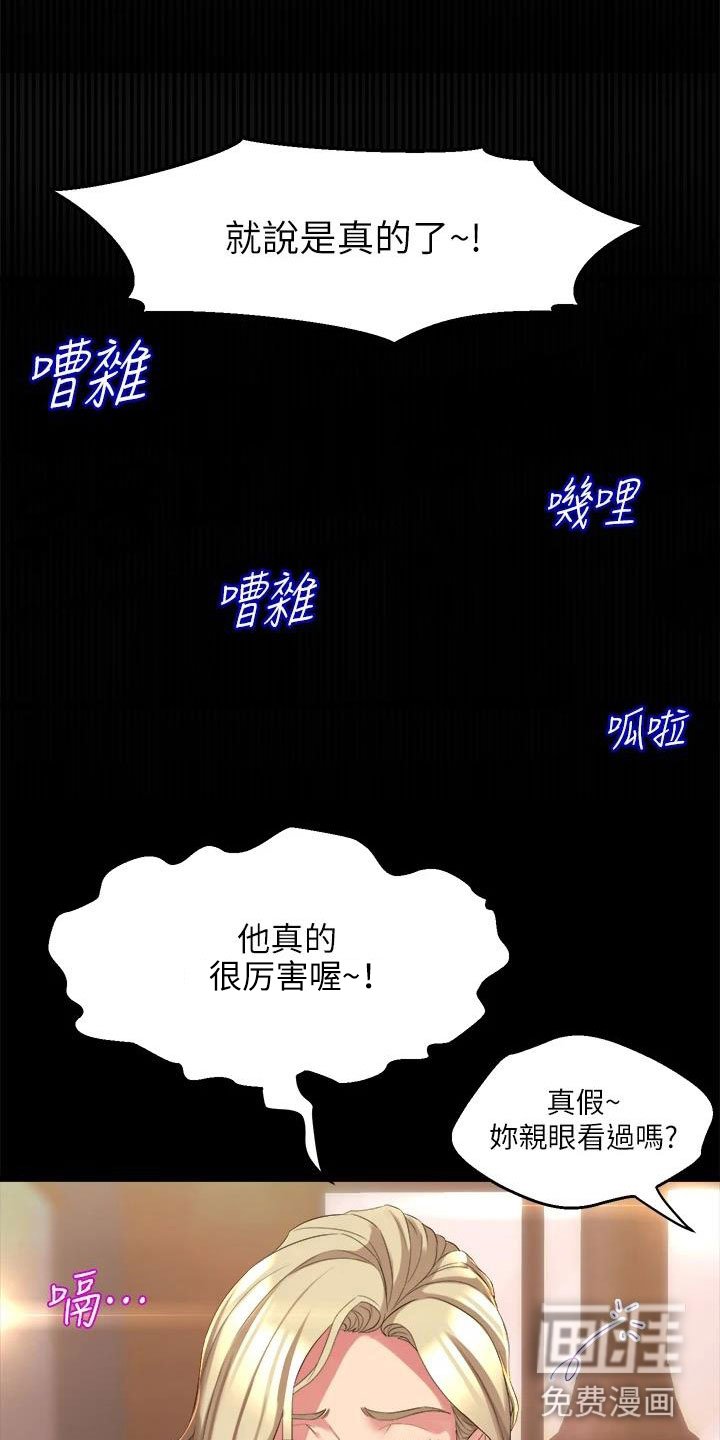 第14章：开学典礼
