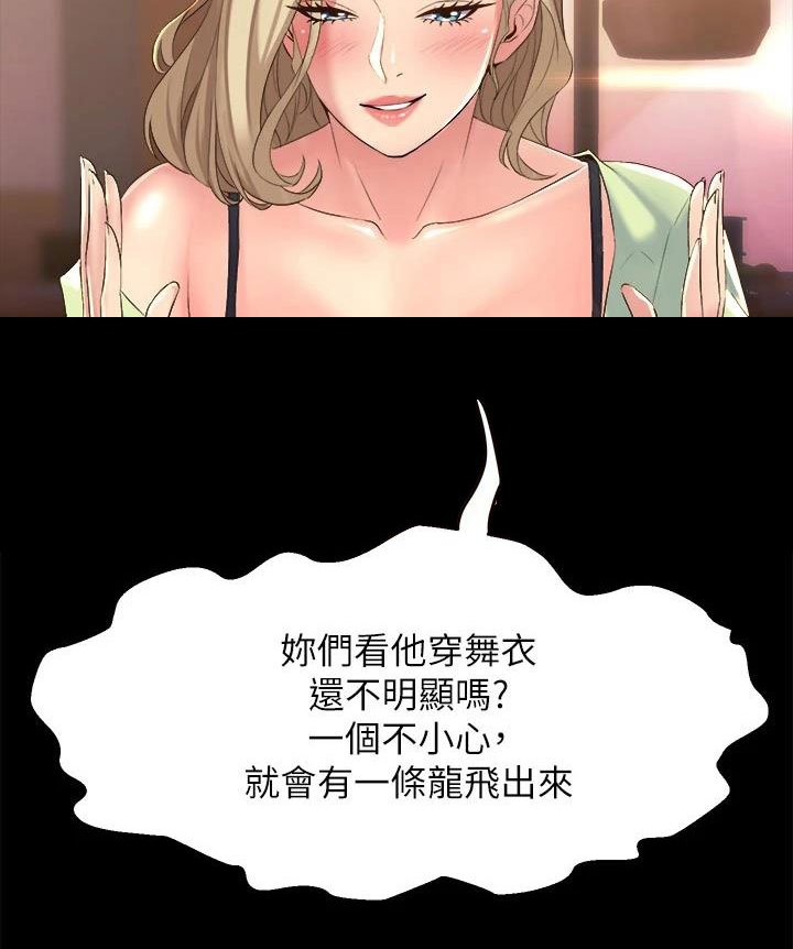 第14章：开学典礼