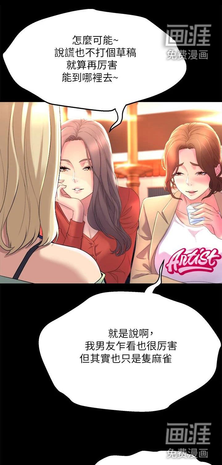 第14章：开学典礼