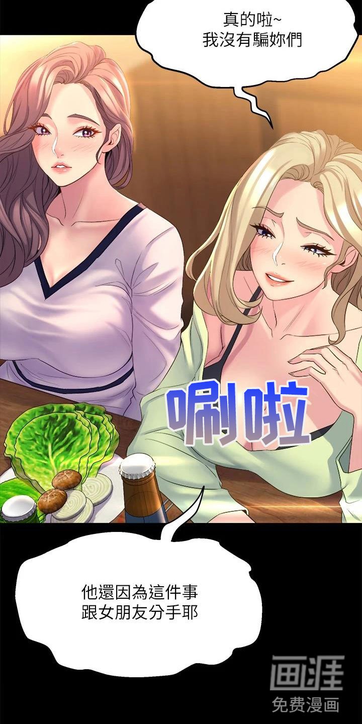 第14章：开学典礼