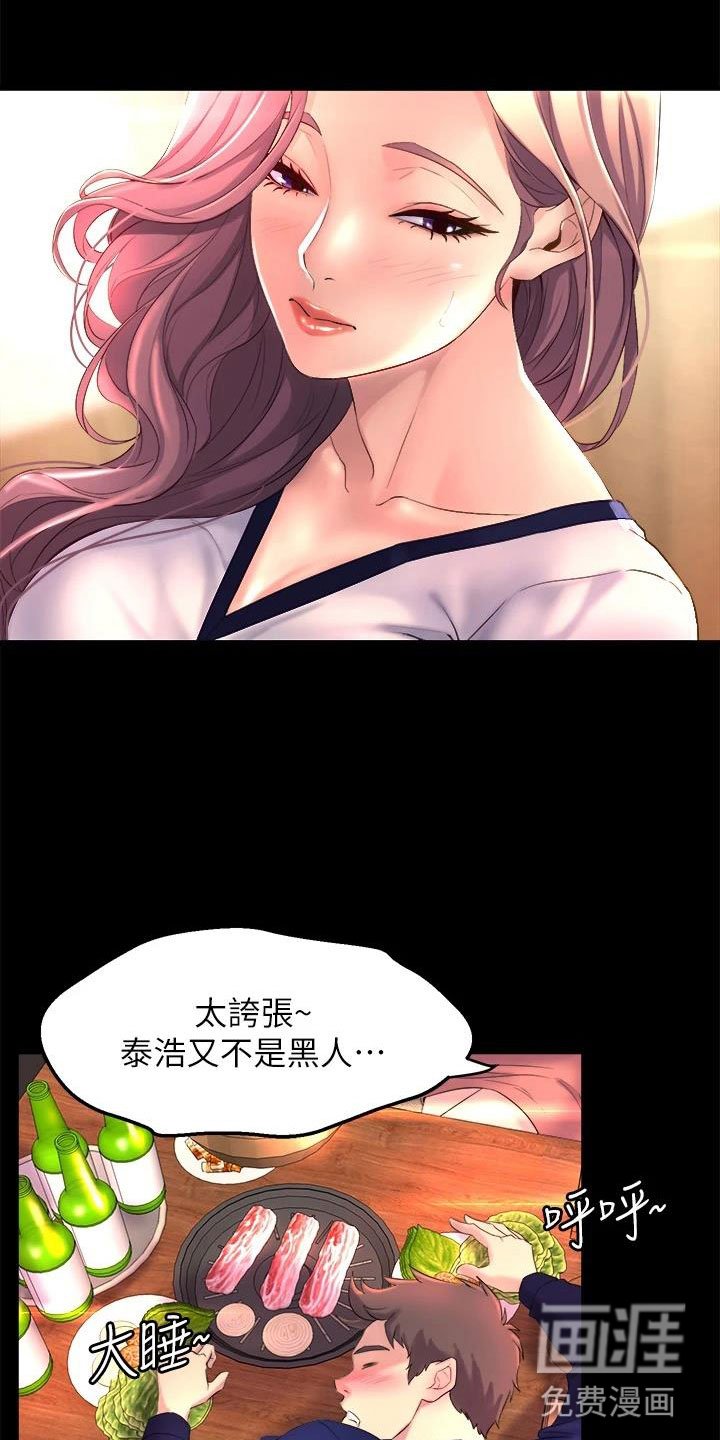 第14章：开学典礼