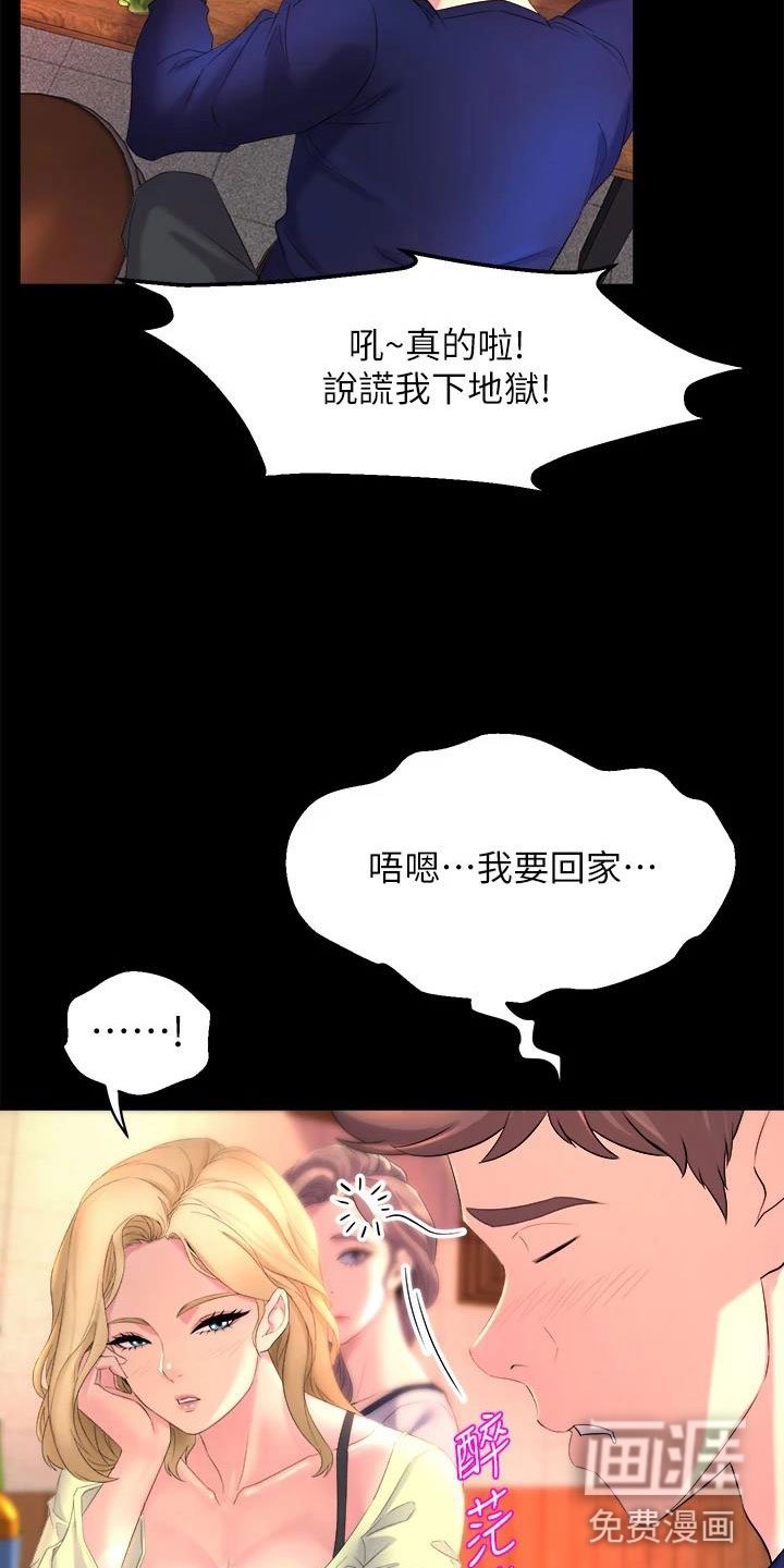 第14章：开学典礼