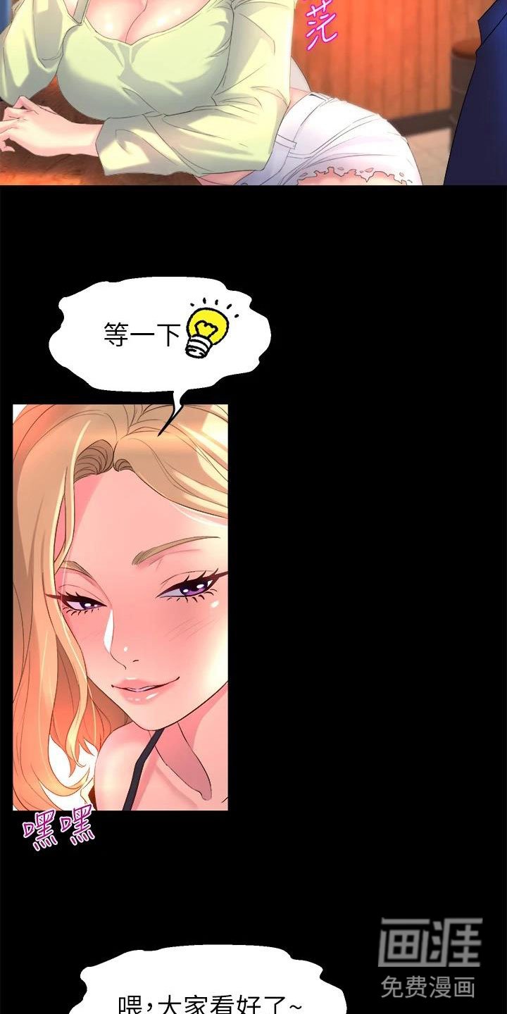 第14章：开学典礼