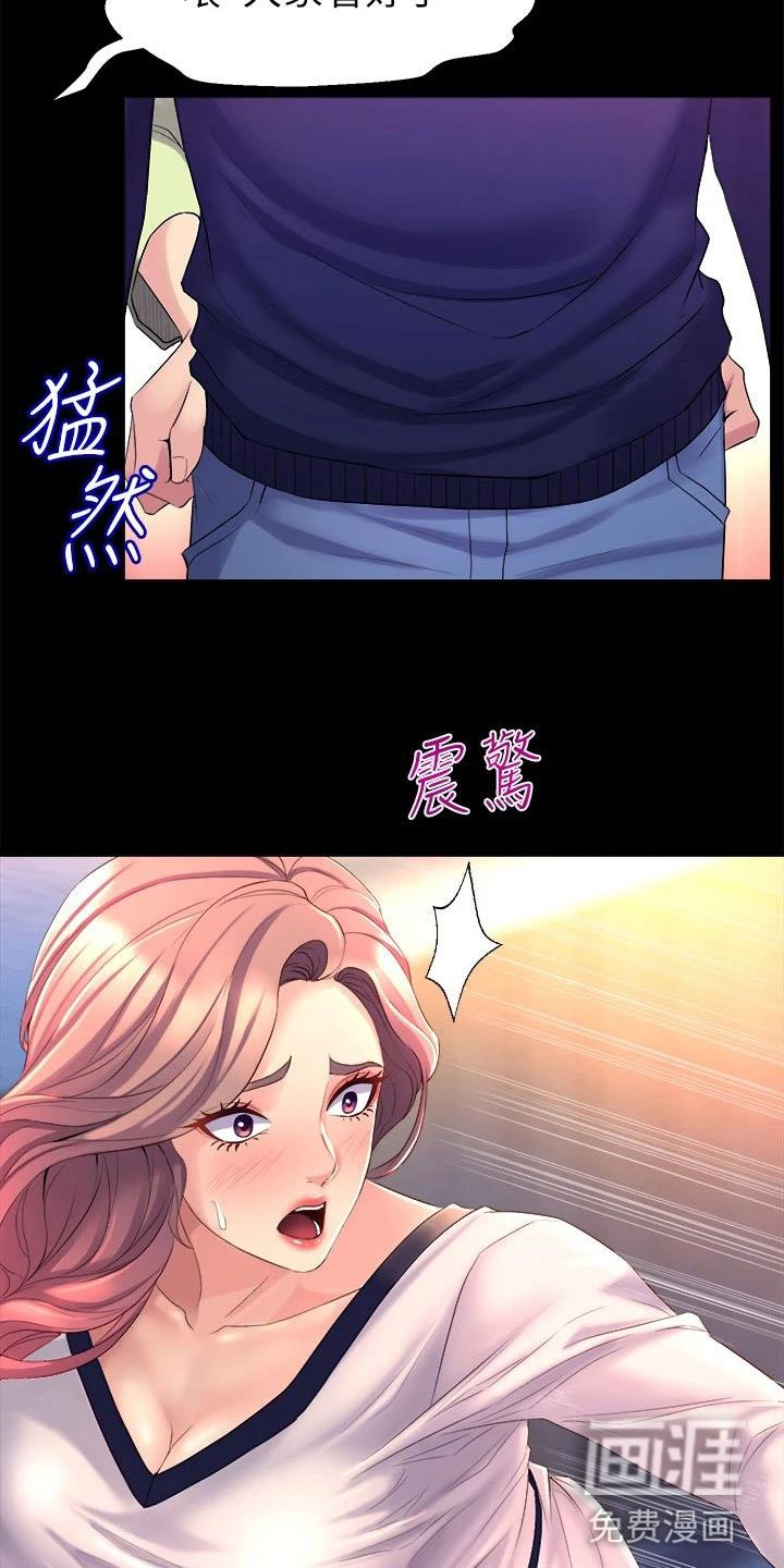 第14章：开学典礼