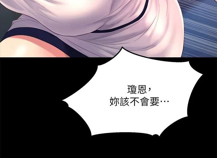 第14章：开学典礼