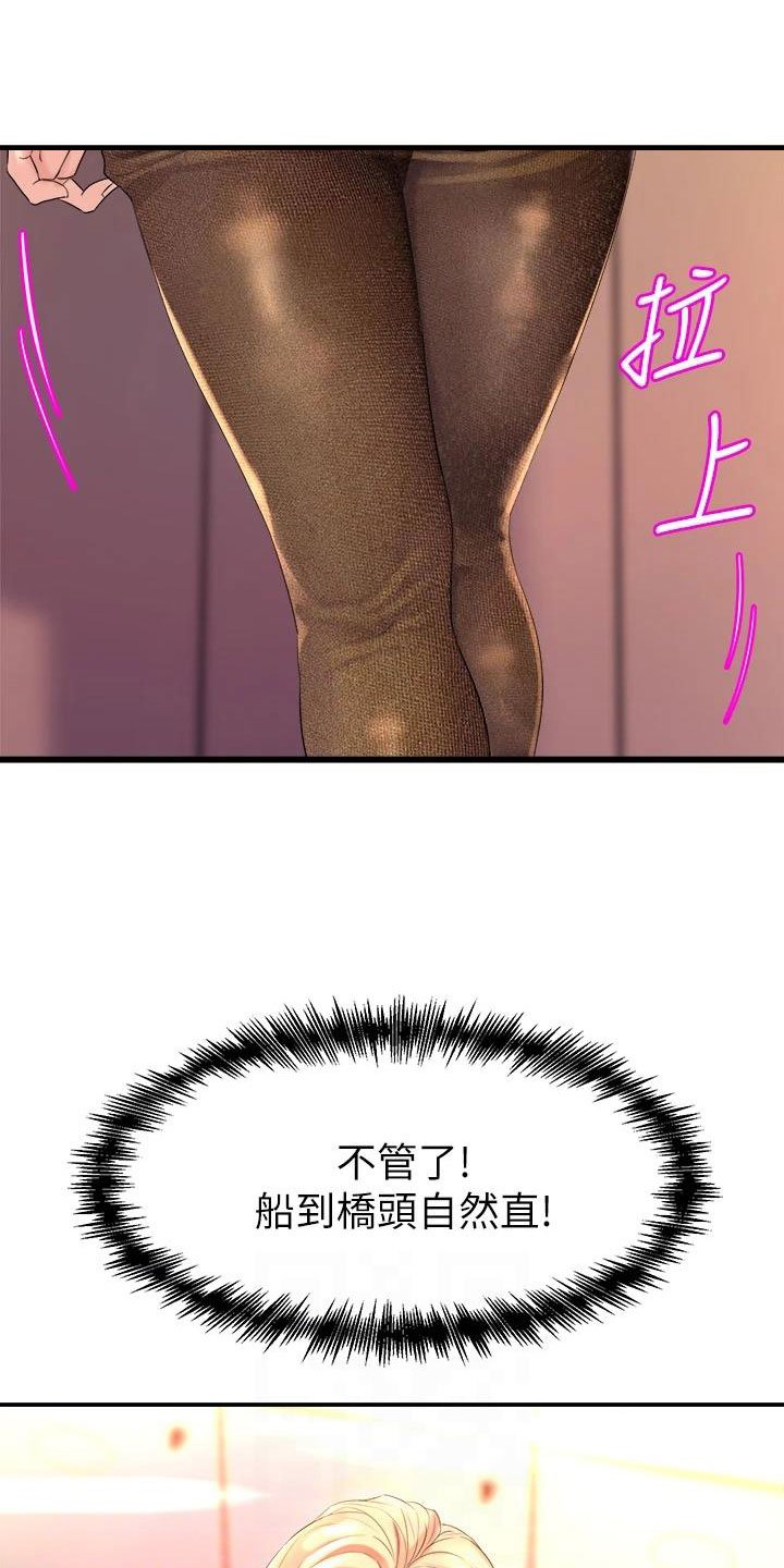 第15章：追责