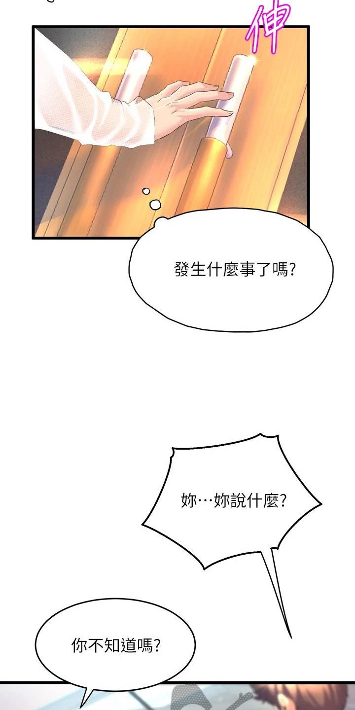 第15章：追责