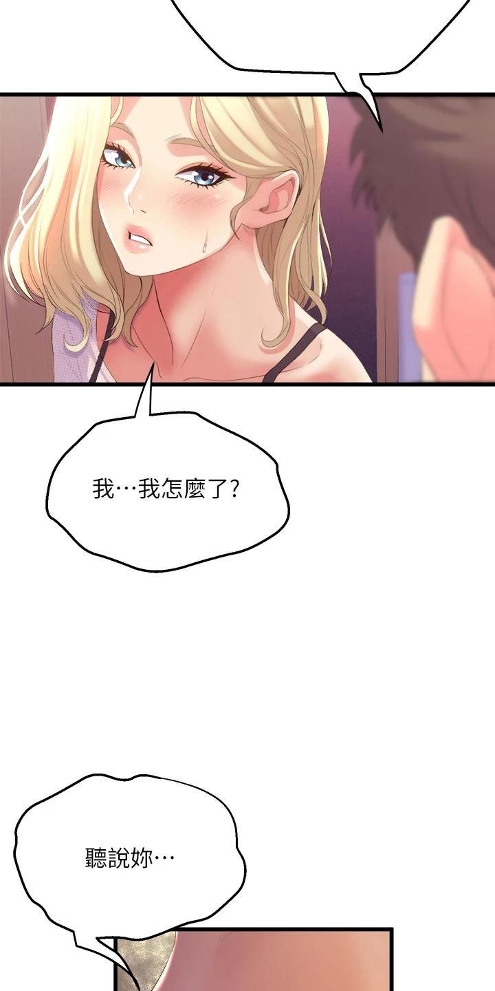 第15章：追责