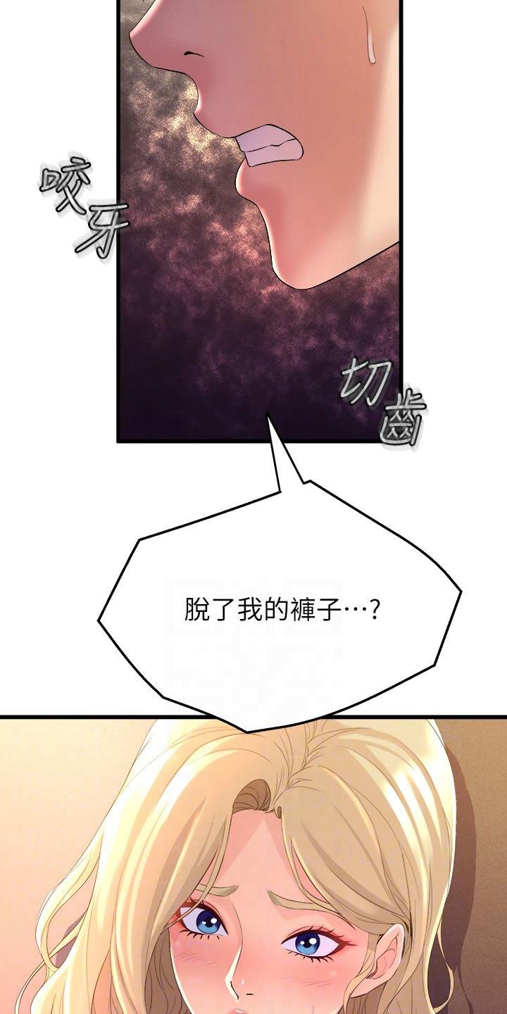 第15章：追责