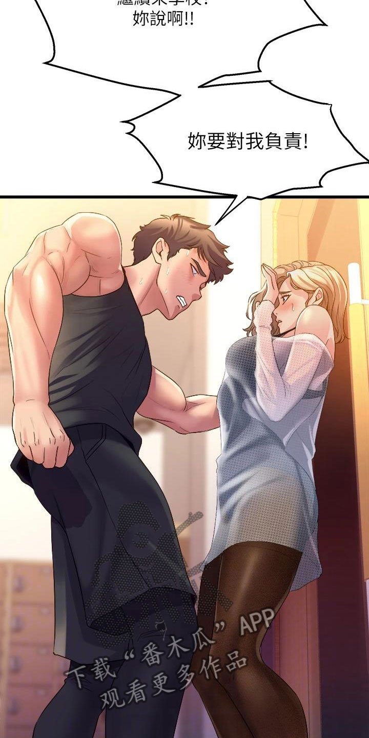 第15章：追责