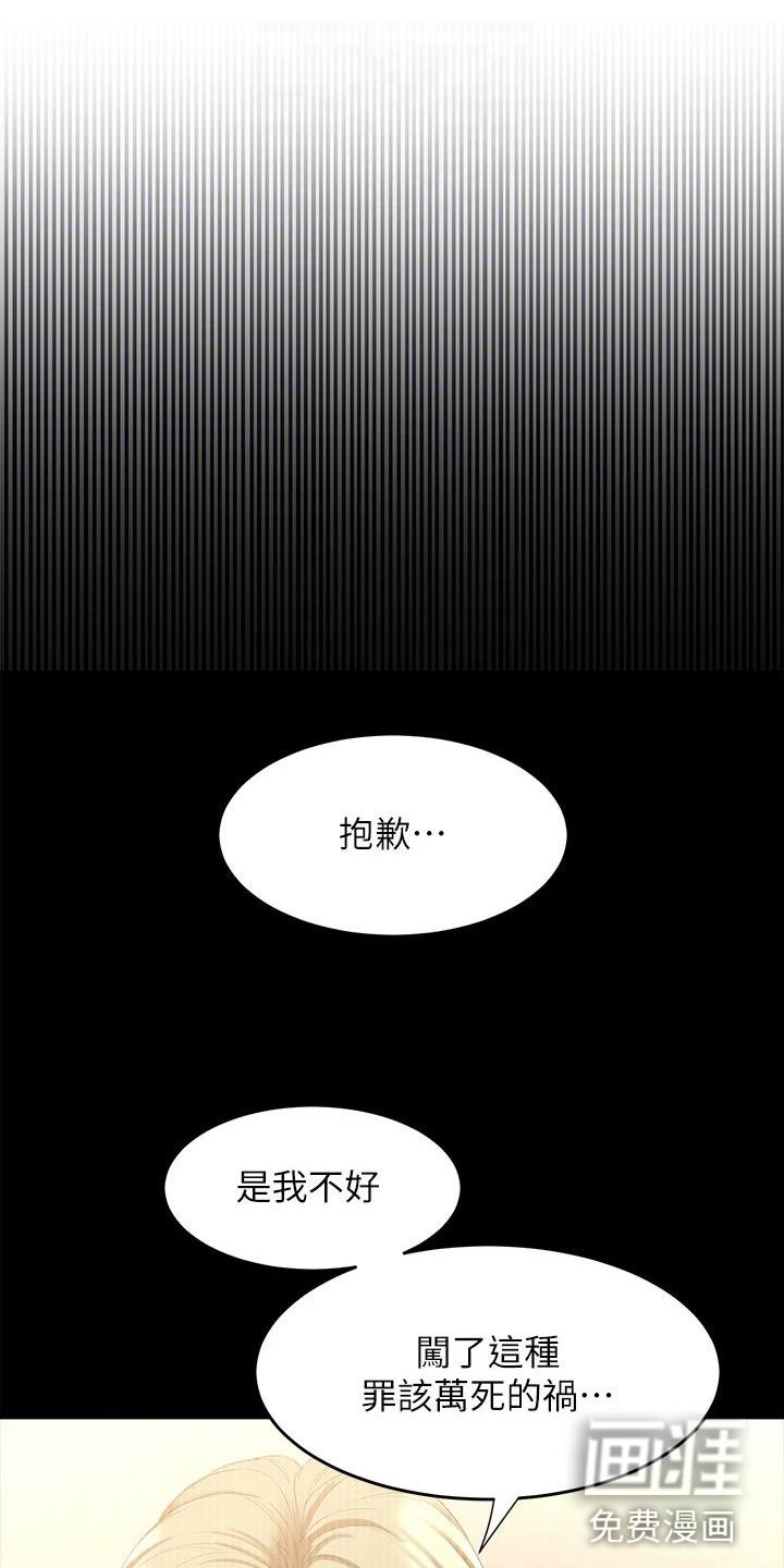 第16章：出售