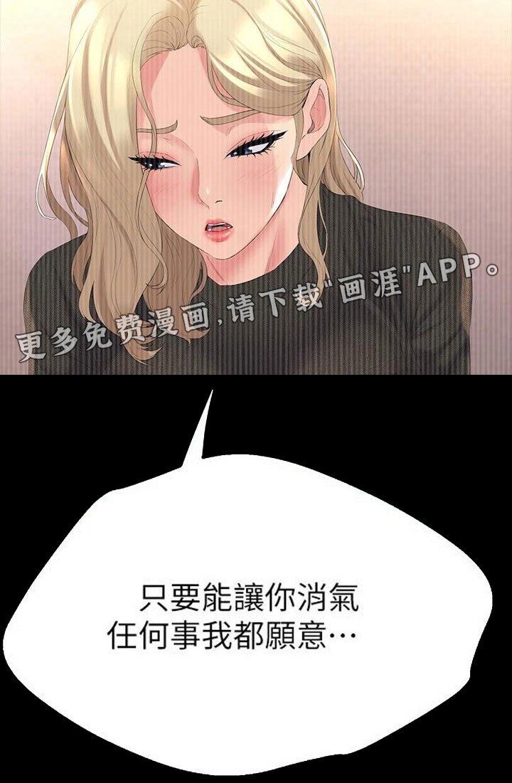 第16章：出售